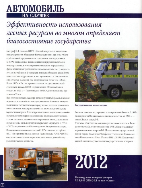 Russia Official vehicles-60